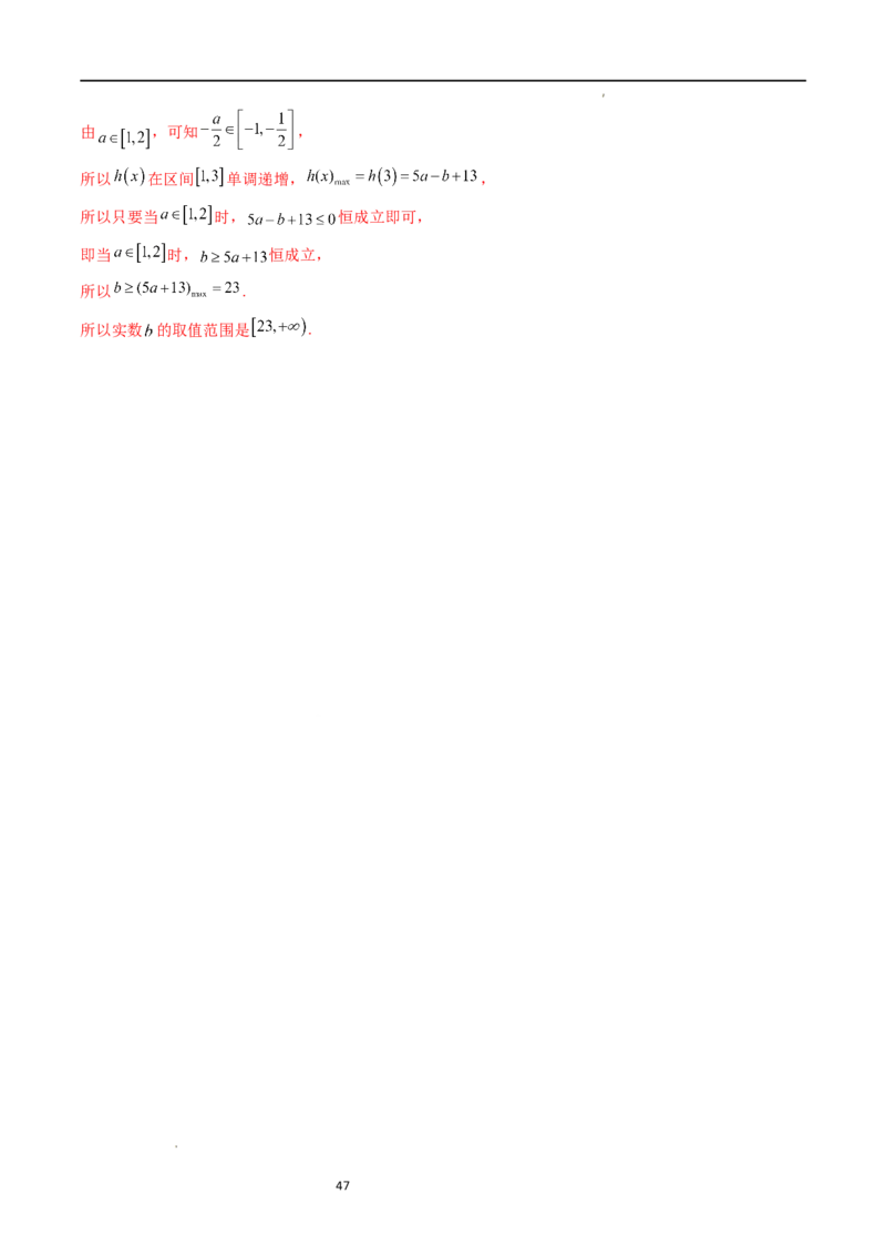 重难点突破06双变量问题（六大题型）（解析版）_02高考数学_新高考复习资料_2024年新高考资料_一轮复习资料_完2024年高考数学一轮复习讲练测(课件+讲义+练习)（新高考）