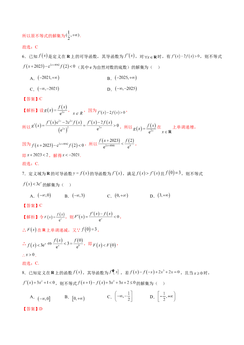 重难点突破02原函数与导函数混合还原问题（十三大题型）（解析版）_2025年新高考资料_一轮复习_2025年高考数学一轮复习讲练测（新教材新高考，含2024高考真题）
