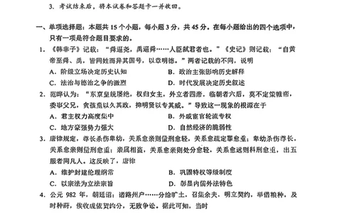 重庆主城区一诊高2023届学业质量调研抽测（第一次）历史_07高考历史_历史高考模拟题_新高考_2023年