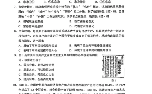 重庆主城区一诊高2023届学业质量调研抽测（第一次）历史_07高考历史_历史高考模拟题_新高考_2023年