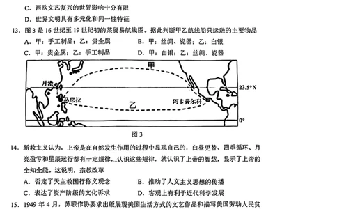 重庆主城区一诊高2023届学业质量调研抽测（第一次）历史_07高考历史_历史高考模拟题_新高考_2023年
