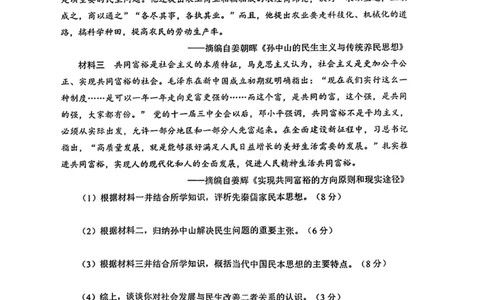 重庆主城区一诊高2023届学业质量调研抽测（第一次）历史_07高考历史_历史高考模拟题_新高考_2023年