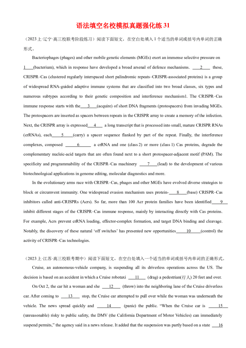 语法填空名校最新模拟真题强化练31-备战2024高考英语语法填空专项分类训练（高考真题+名校模拟真题）_03高考英语_2024年新高考资料_3.2024专项复习