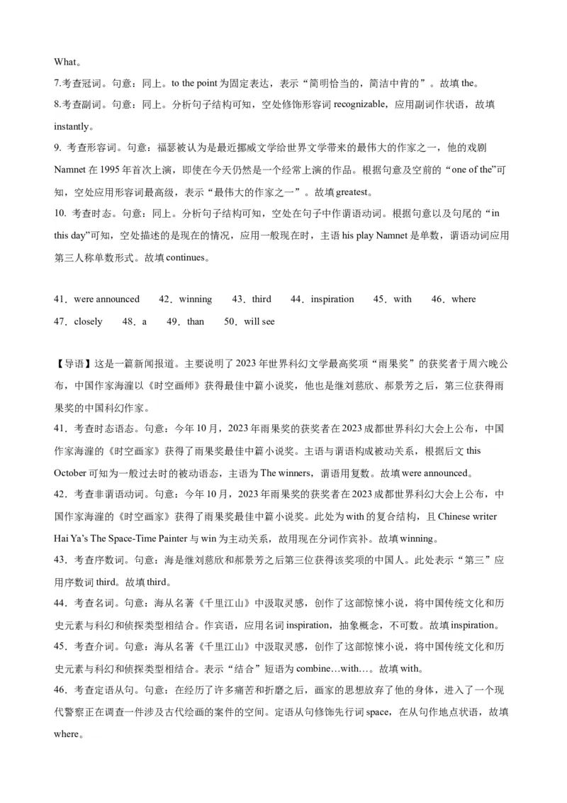 语法填空名校最新模拟真题强化练31-备战2024高考英语语法填空专项分类训练（高考真题+名校模拟真题）_03高考英语_2024年新高考资料_3.2024专项复习