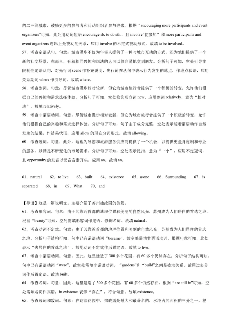 语法填空名校最新模拟真题强化练31-备战2024高考英语语法填空专项分类训练（高考真题+名校模拟真题）_03高考英语_2024年新高考资料_3.2024专项复习