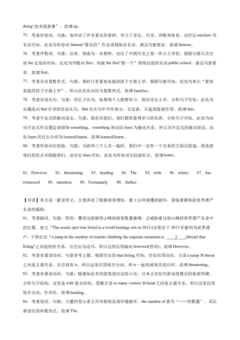 语法填空名校最新模拟真题强化练31-备战2024高考英语语法填空专项分类训练（高考真题+名校模拟真题）_03高考英语_2024年新高考资料_3.2024专项复习