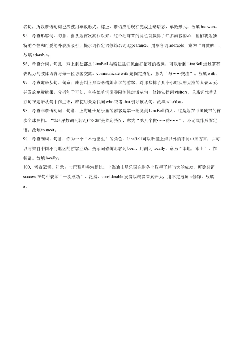 语法填空名校最新模拟真题强化练31-备战2024高考英语语法填空专项分类训练（高考真题+名校模拟真题）_03高考英语_2024年新高考资料_3.2024专项复习