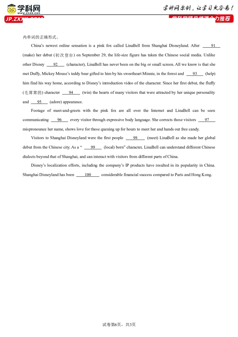 语法填空名校最新模拟真题强化练31-备战2024高考英语语法填空专项分类训练（高考真题+名校模拟真题）_03高考英语_2024年新高考资料_3.2024专项复习