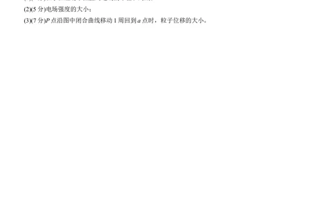 计算题提分练(1)_04高考物理_2025年新高考资料_二轮复习_2025年高考物理大二轮_2025物理二轮专题复习学生用书Word版文档_二轮专题强化练+考前特训_考前特训_计算题提分练