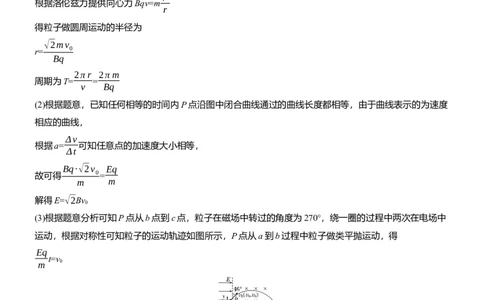 计算题提分练(1)_04高考物理_2025年新高考资料_二轮复习_2025年高考物理大二轮_2025物理二轮专题复习学生用书Word版文档_二轮专题强化练+考前特训_考前特训_计算题提分练