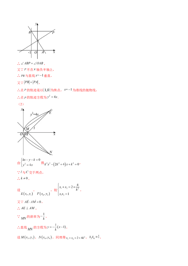 重难点突破10圆锥曲线中的向量与共线问题（五大题型）（解析版）_2025年新高考资料_一轮复习_2025年高考数学一轮复习讲练测（新教材新高考，含2024高考真题）_第八章平面解析几何