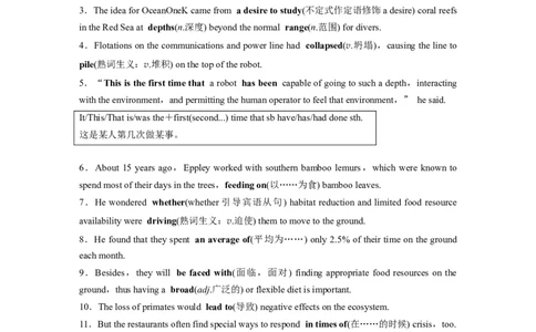 选择性必修第四册　Unit3　SeaExploration_03高考英语_新高考复习资料_2025年新高考复习_2025高考大一轮复习讲义+课件_2025高考大一轮复习英语（人教版）_高考题型组合练_英语知识清单