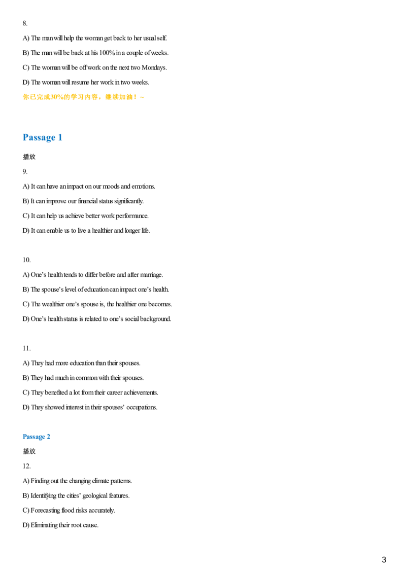 #18#--伴学图文_英语四六级保存避免失效_最新更新，视频都在这_2026，6月六级速转存易和谐_1、2025年6月六级_08.2026六级英语有道_{1}--课程_{2}--伴学