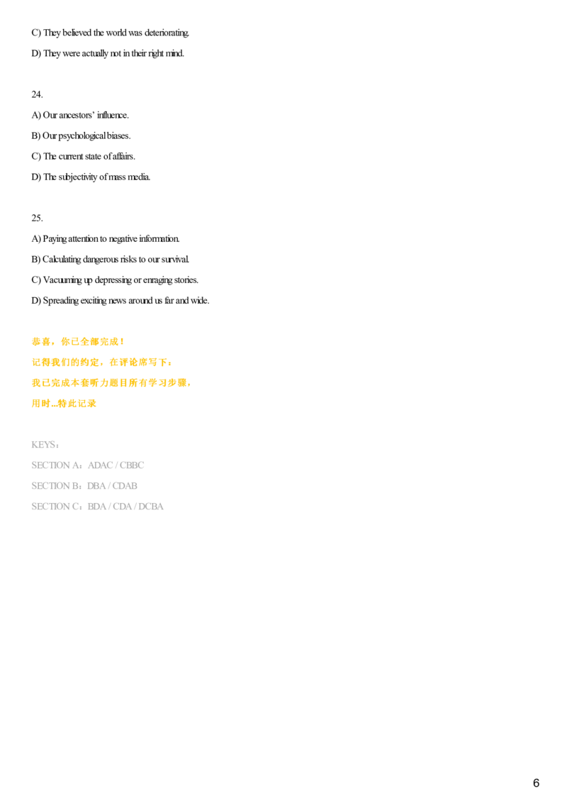 #18#--伴学图文_英语四六级保存避免失效_最新更新，视频都在这_2026，6月六级速转存易和谐_1、2025年6月六级_08.2026六级英语有道_{1}--课程_{2}--伴学