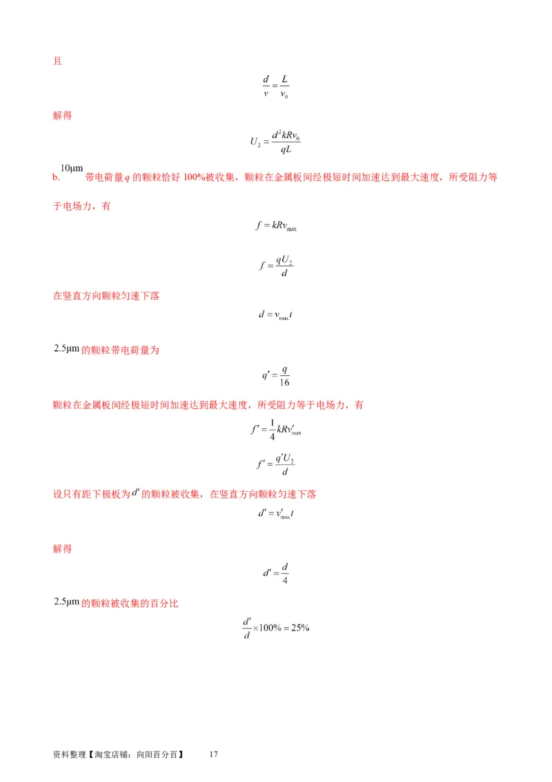 阶段性检测《静电场》（解析版）_04高考物理_新高考复习资料_2024新高考复习资料_一轮复习资料_完2024年高考物理一轮复习考点通关卷（新高考通用）_阶段性检测_电磁部分