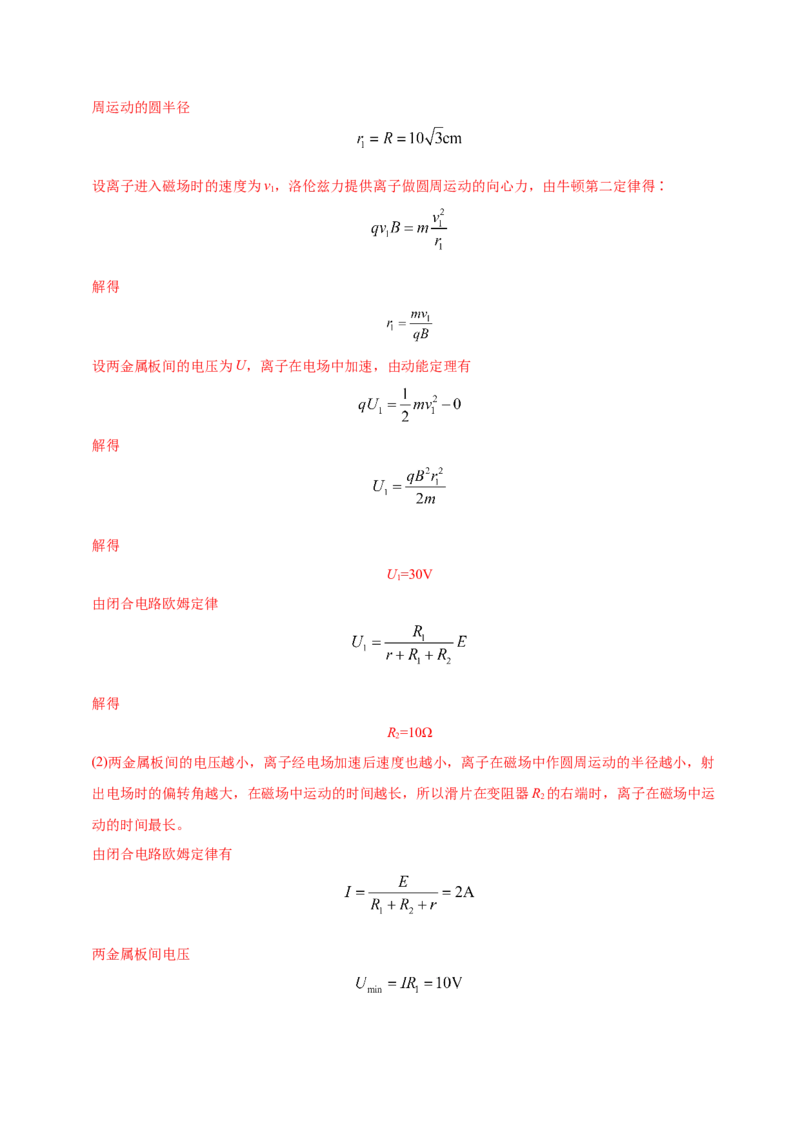 解密10磁场（解析版）-高频考点解密2021年高考物理二轮复习讲义+分层训练_04高考物理_新高考复习资料_2021年新高考资料_高频考点解密2021年高考物理二轮复习讲义+分层训练