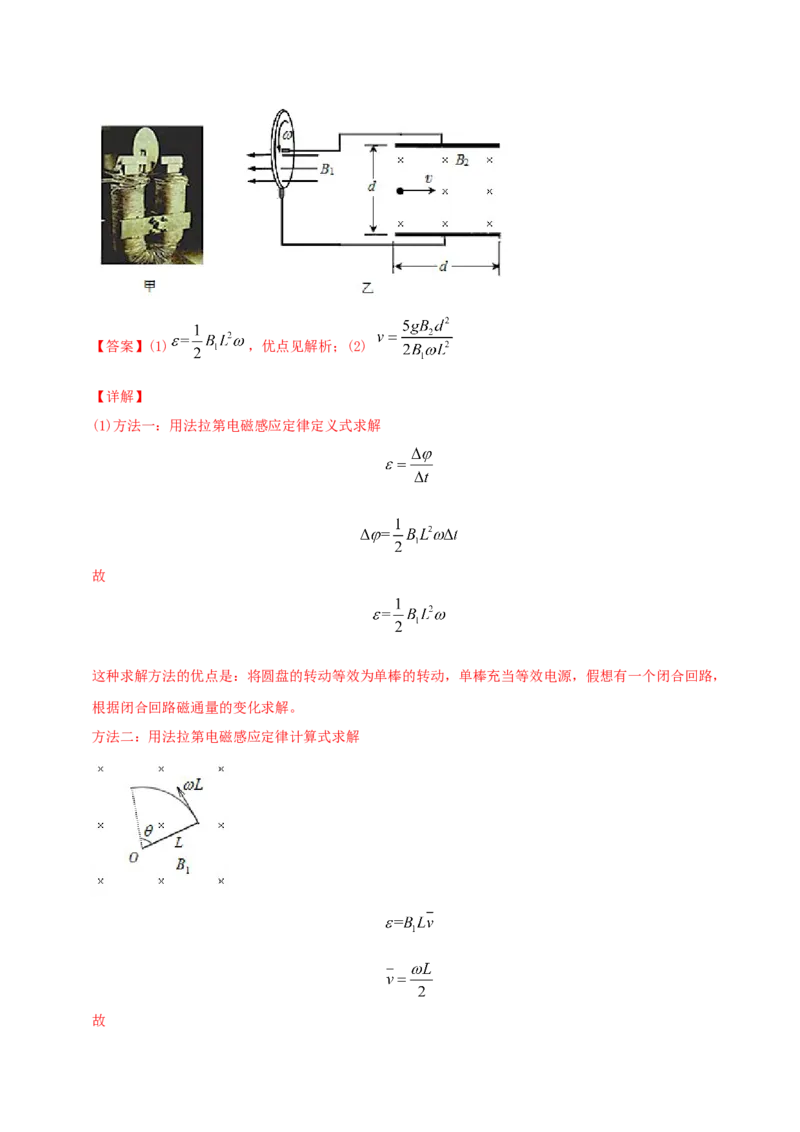 解密10磁场（解析版）-高频考点解密2021年高考物理二轮复习讲义+分层训练_04高考物理_新高考复习资料_2021年新高考资料_高频考点解密2021年高考物理二轮复习讲义+分层训练