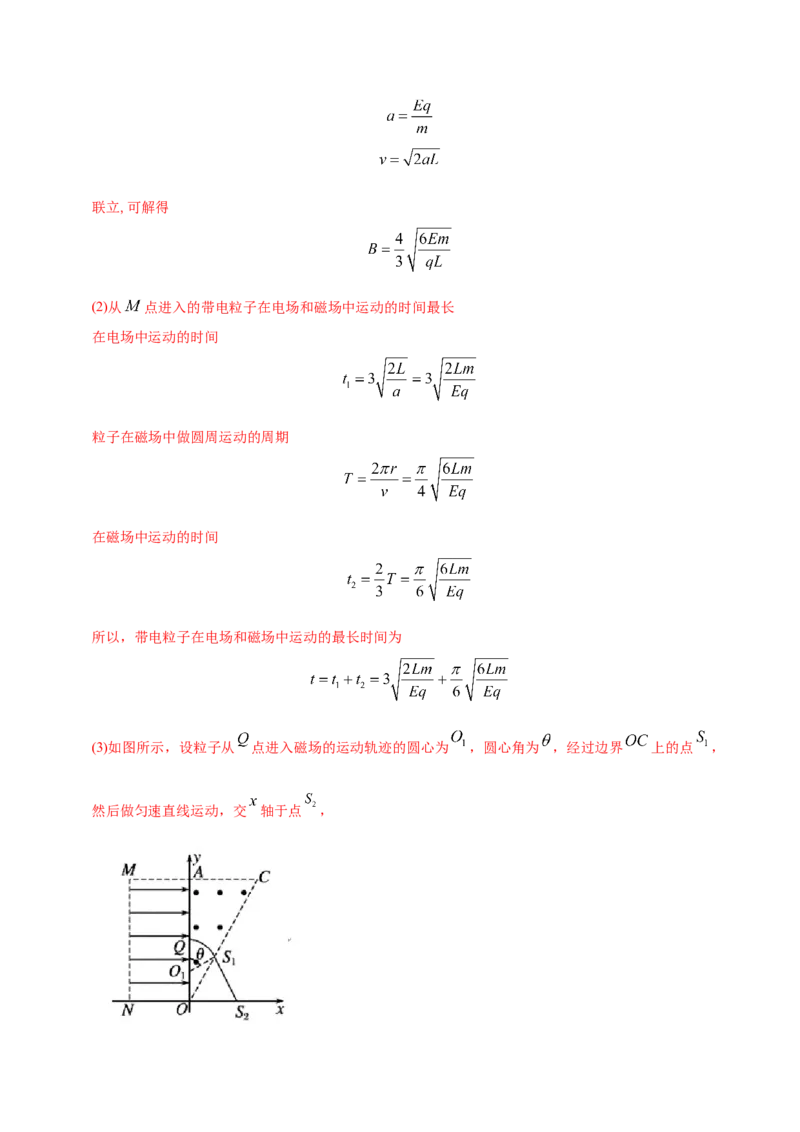 解密10磁场（解析版）-高频考点解密2021年高考物理二轮复习讲义+分层训练_04高考物理_新高考复习资料_2021年新高考资料_高频考点解密2021年高考物理二轮复习讲义+分层训练