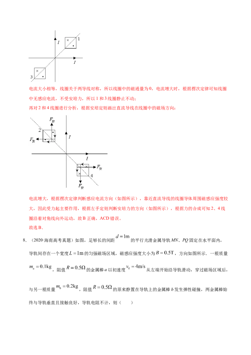 解密10磁场（解析版）-高频考点解密2021年高考物理二轮复习讲义+分层训练_04高考物理_新高考复习资料_2021年新高考资料_高频考点解密2021年高考物理二轮复习讲义+分层训练
