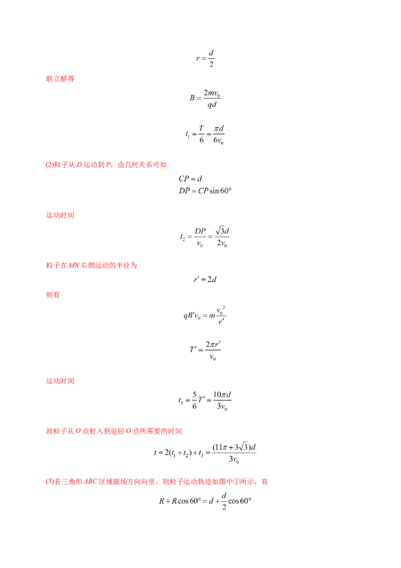 解密10磁场（解析版）-高频考点解密2021年高考物理二轮复习讲义+分层训练_04高考物理_新高考复习资料_2021年新高考资料_高频考点解密2021年高考物理二轮复习讲义+分层训练