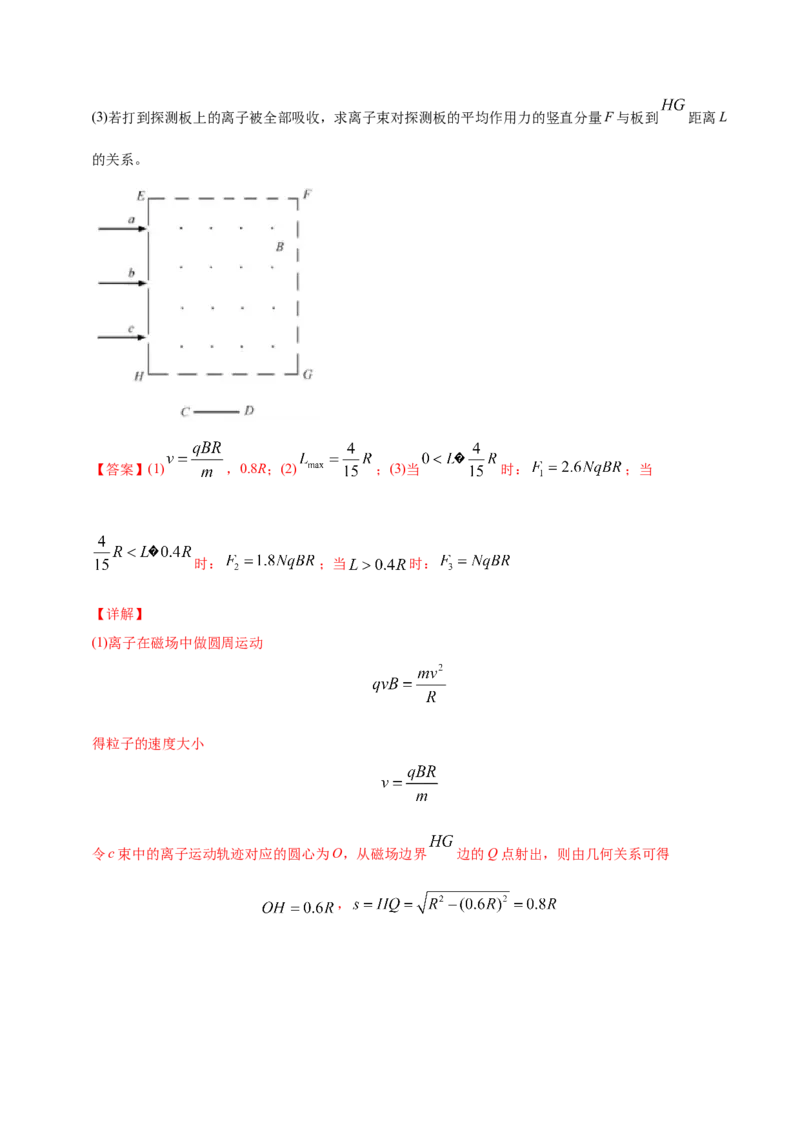 解密10磁场（解析版）-高频考点解密2021年高考物理二轮复习讲义+分层训练_04高考物理_新高考复习资料_2021年新高考资料_高频考点解密2021年高考物理二轮复习讲义+分层训练
