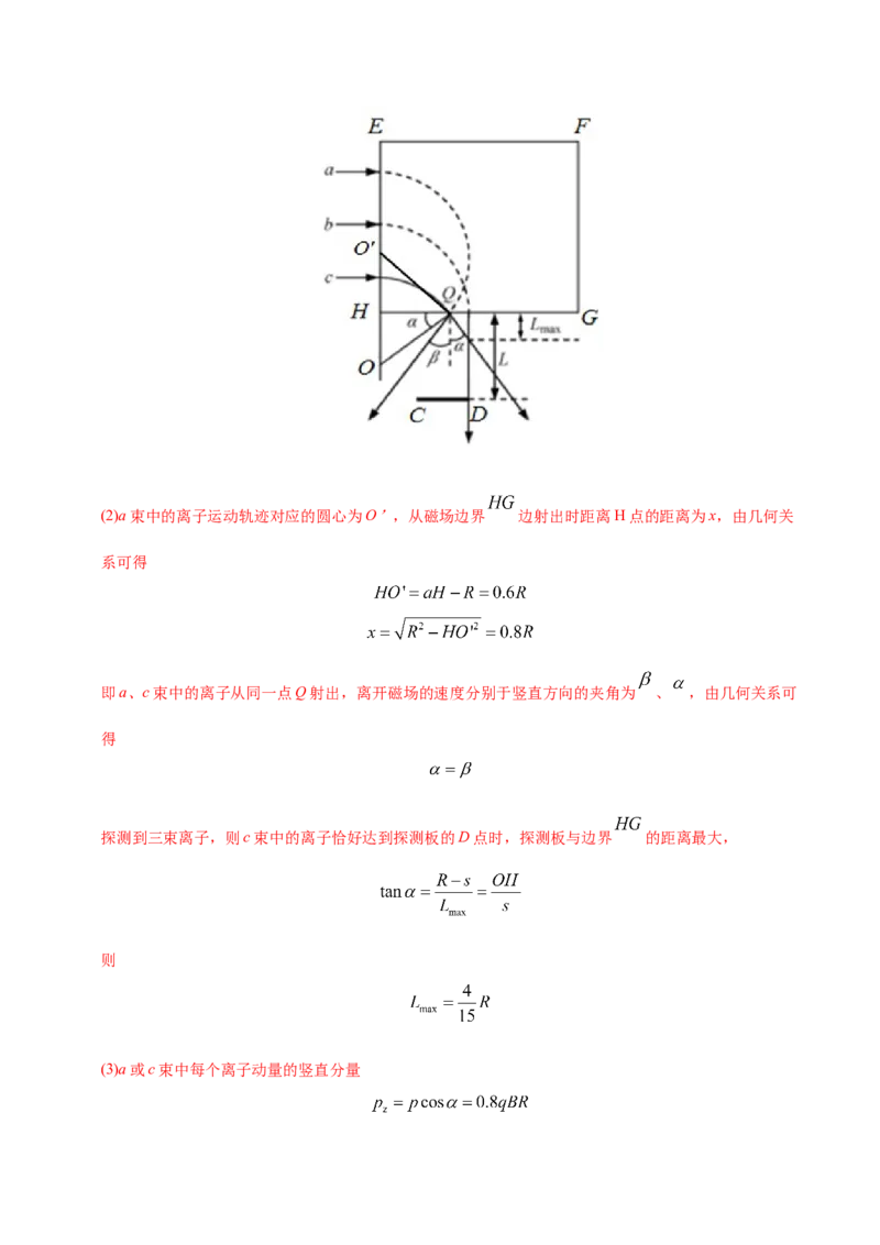 解密10磁场（解析版）-高频考点解密2021年高考物理二轮复习讲义+分层训练_04高考物理_新高考复习资料_2021年新高考资料_高频考点解密2021年高考物理二轮复习讲义+分层训练