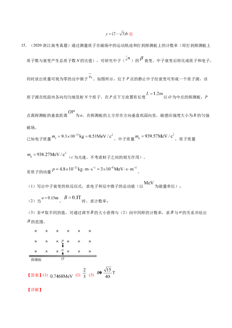 解密10磁场（解析版）-高频考点解密2021年高考物理二轮复习讲义+分层训练_04高考物理_新高考复习资料_2021年新高考资料_高频考点解密2021年高考物理二轮复习讲义+分层训练