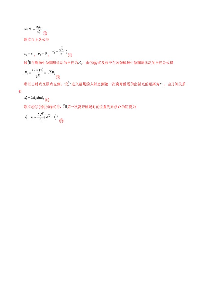解密10磁场（解析版）-高频考点解密2021年高考物理二轮复习讲义+分层训练_04高考物理_新高考复习资料_2021年新高考资料_高频考点解密2021年高考物理二轮复习讲义+分层训练