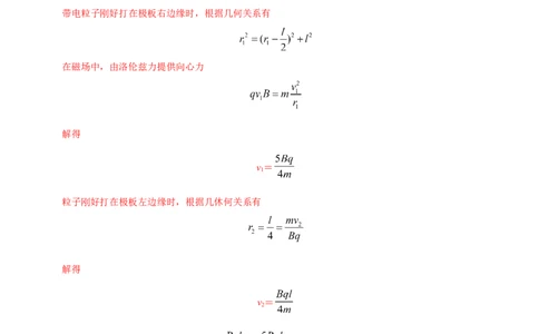 解密10磁场（解析版）-高频考点解密2021年高考物理二轮复习讲义+分层训练_04高考物理_新高考复习资料_2021年新高考资料_高频考点解密2021年高考物理二轮复习讲义+分层训练