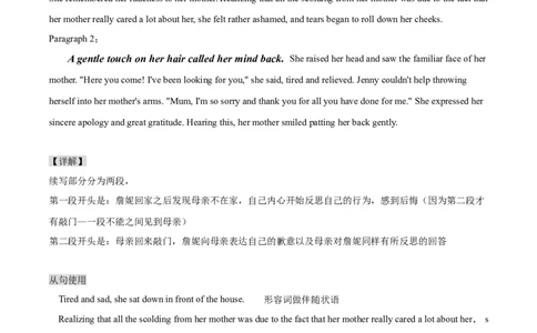 读后续写思维方向专练(06)-2024届高三英语一轮起航_03高考英语_新高考复习资料_2024年新高考资料_专项复习资料_读后续写思维专练-2024届高三英语大一轮复习作文起航