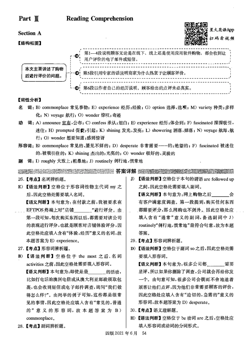 2021.06英语四级答案解析第3套_英语四六级保存避免失效_最新更新，视频都在这_2026、6月四级速转存易和谐_新大学英语2025.6月4.6级真题_※1.四级历年真题、解析及听力_2.2017-2024年（新题型）