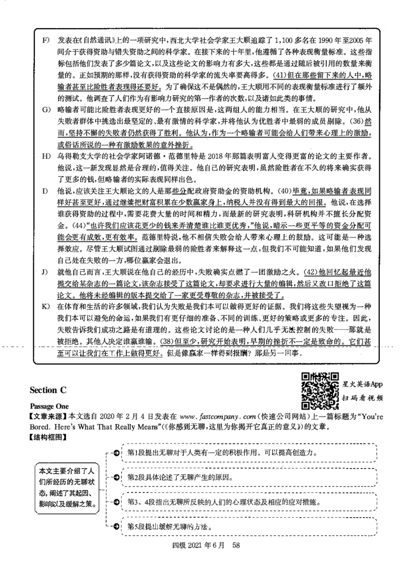 2021.06英语四级答案解析第3套_英语四六级保存避免失效_最新更新，视频都在这_2026、6月四级速转存易和谐_新大学英语2025.6月4.6级真题_※1.四级历年真题、解析及听力_2.2017-2024年（新题型）