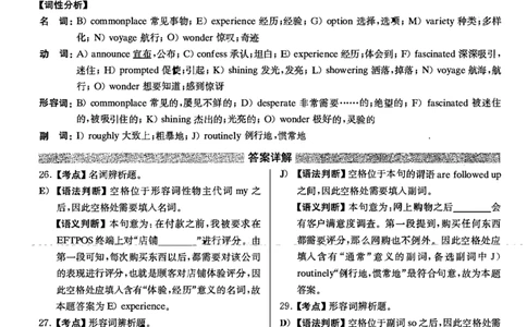 2021.06英语四级答案解析第3套_英语四六级保存避免失效_最新更新，视频都在这_2026、6月四级速转存易和谐_新大学英语2025.6月4.6级真题_※1.四级历年真题、解析及听力_2.2017-2024年（新题型）