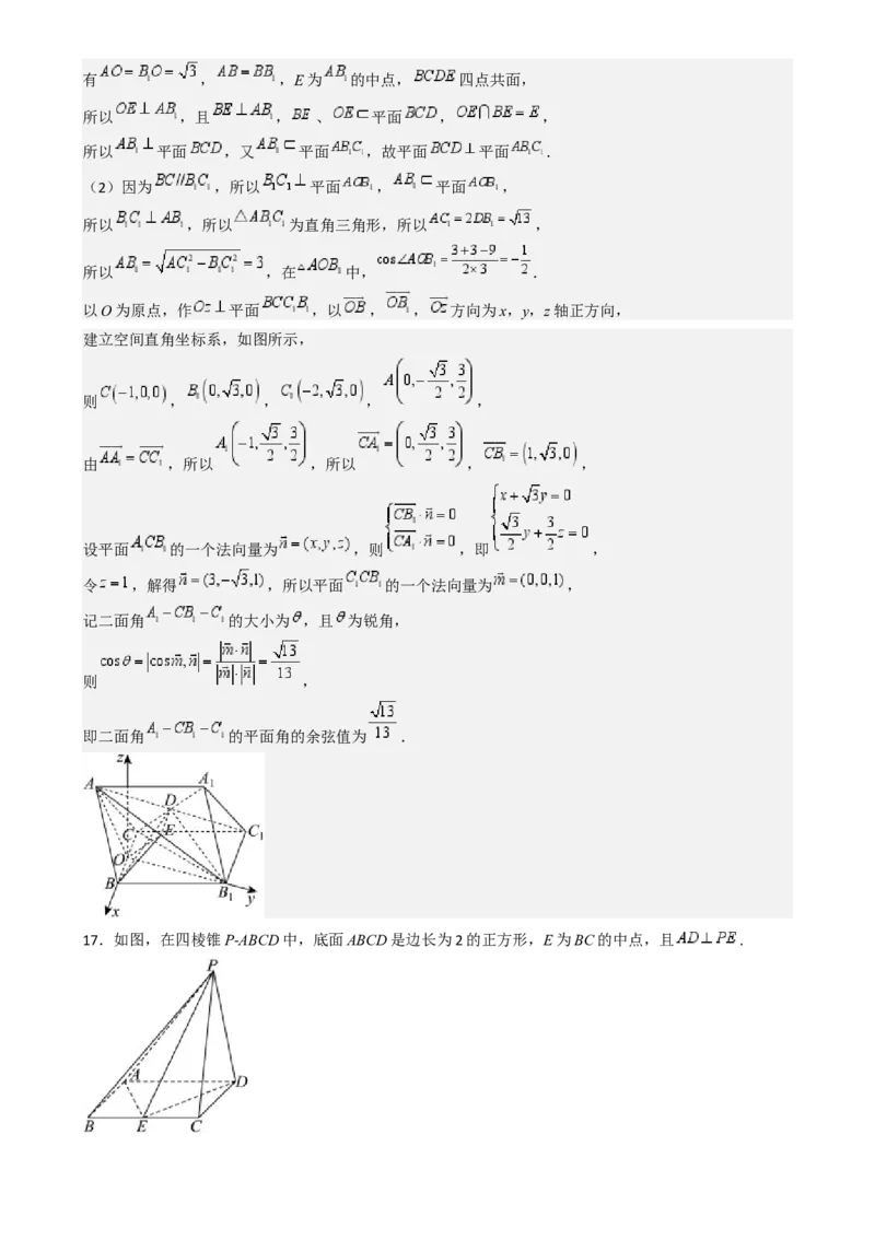 高考仿真重难点训练07立体几何初步-（新高考专用）高考仿真重难点训练07立体几何初步（解析版）_2025年新高考资料_一轮复习