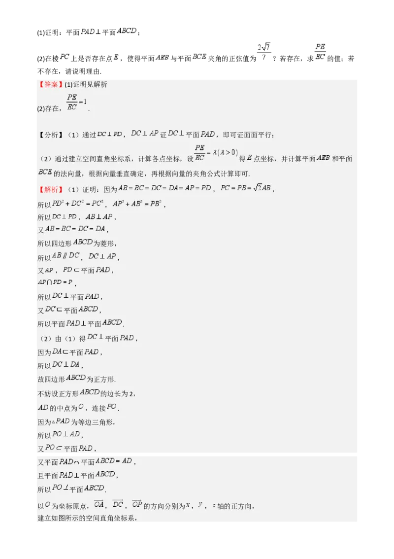 高考仿真重难点训练07立体几何初步-（新高考专用）高考仿真重难点训练07立体几何初步（解析版）_2025年新高考资料_一轮复习