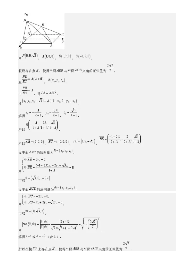 高考仿真重难点训练07立体几何初步-（新高考专用）高考仿真重难点训练07立体几何初步（解析版）_2025年新高考资料_一轮复习