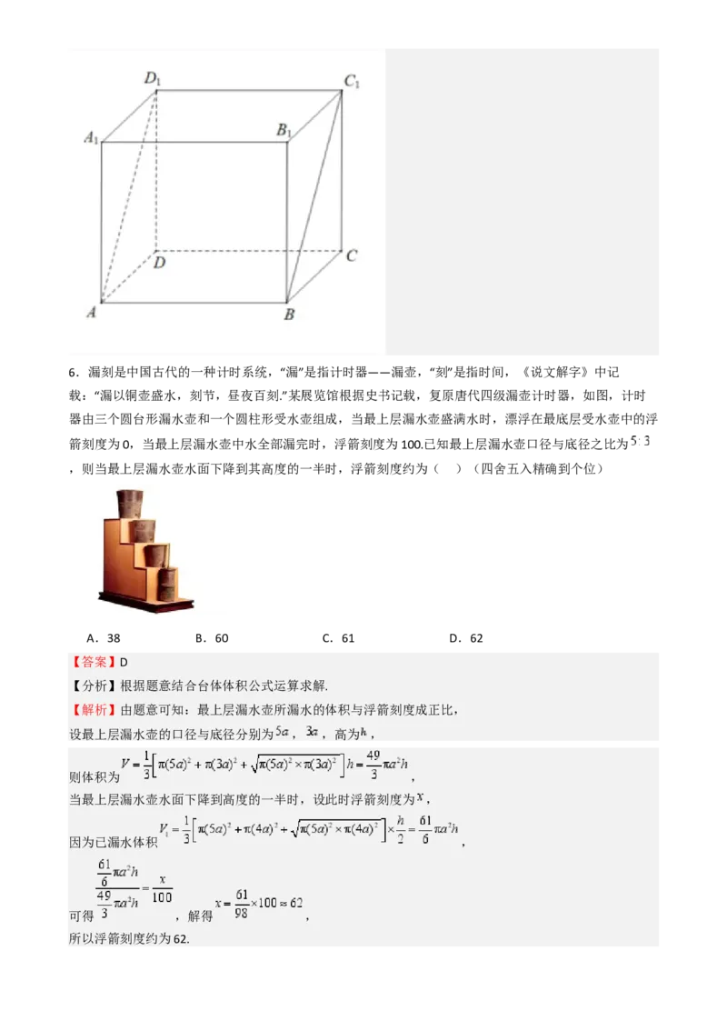 高考仿真重难点训练07立体几何初步-（新高考专用）高考仿真重难点训练07立体几何初步（解析版）_2025年新高考资料_一轮复习
