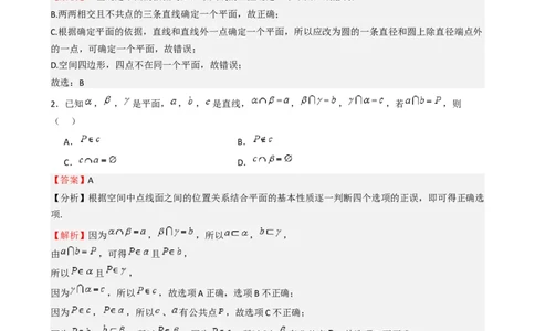 高考仿真重难点训练07立体几何初步-（新高考专用）高考仿真重难点训练07立体几何初步（解析版）_2025年新高考资料_一轮复习
