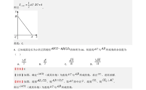 高考仿真重难点训练07立体几何初步-（新高考专用）高考仿真重难点训练07立体几何初步（解析版）_2025年新高考资料_一轮复习