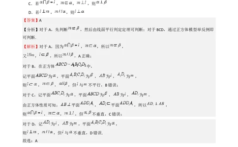 高考仿真重难点训练07立体几何初步-（新高考专用）高考仿真重难点训练07立体几何初步（解析版）_2025年新高考资料_一轮复习