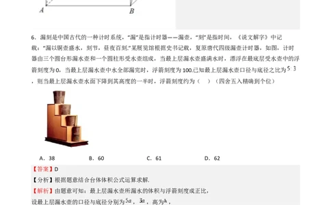 高考仿真重难点训练07立体几何初步-（新高考专用）高考仿真重难点训练07立体几何初步（解析版）_2025年新高考资料_一轮复习