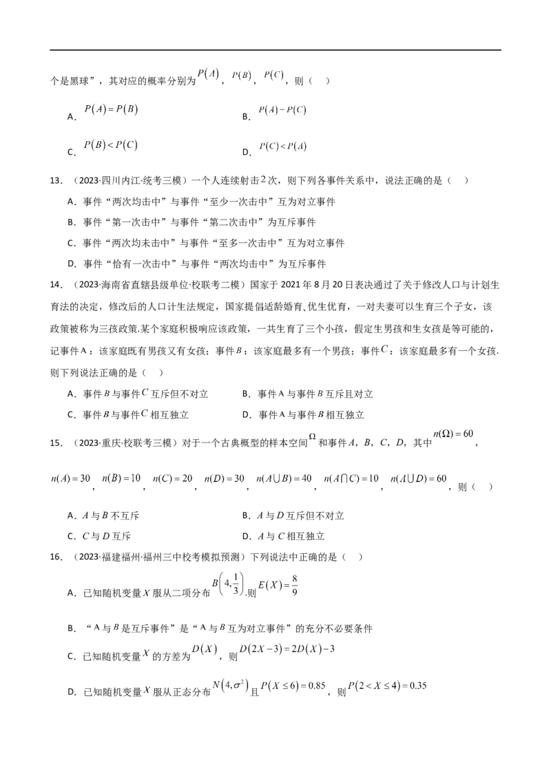 专题12统计概率（选填题10种考法）（原卷版）_新高考复习资料_2024年新高考资料_二轮复习资料_2024届高三数学二轮复习《考法分类》专题训练（新高考）_1、选填题