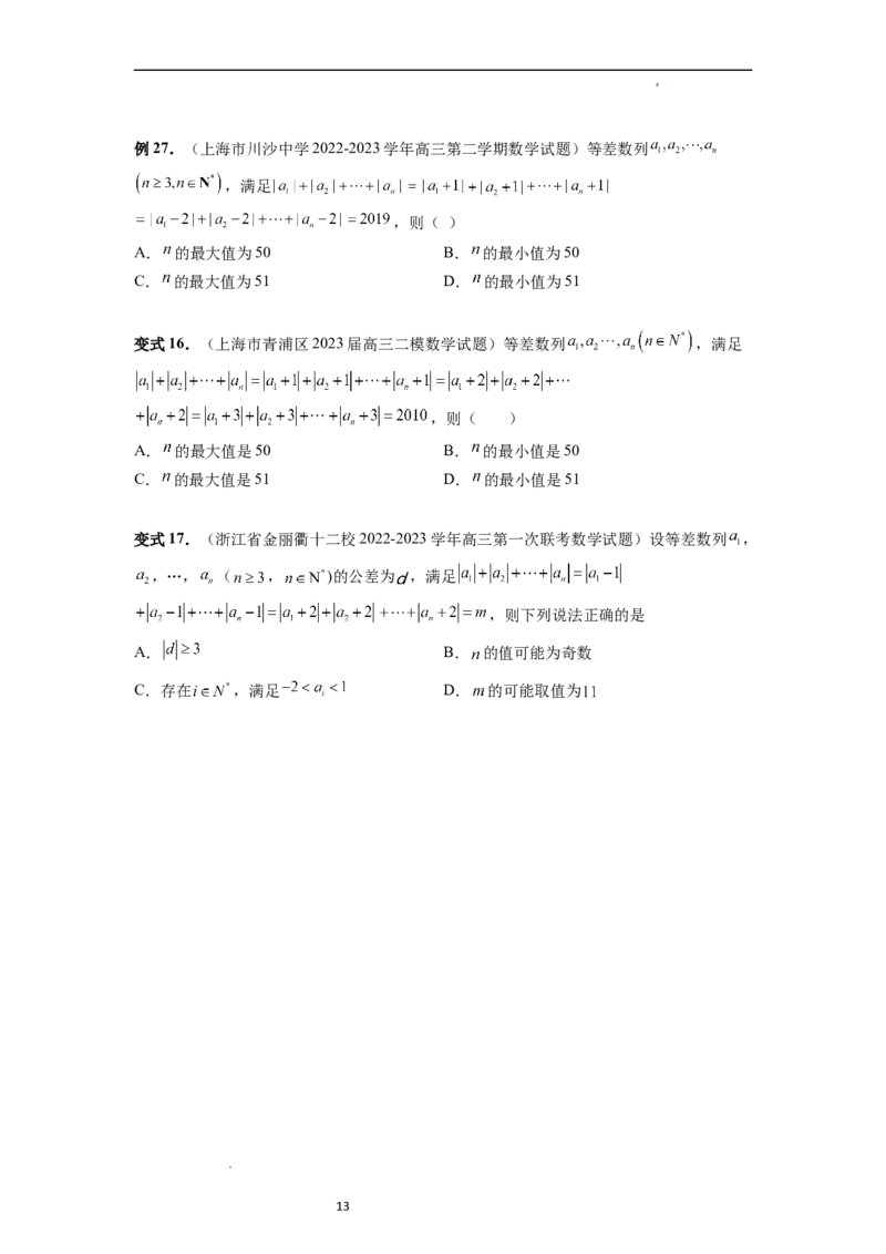 重难点突破02函数的综合应用（原卷版）_02高考数学_新高考复习资料_2024年新高考资料_一轮复习资料_完2024年高考数学一轮复习讲练测(课件+讲义+练习)（新高考）