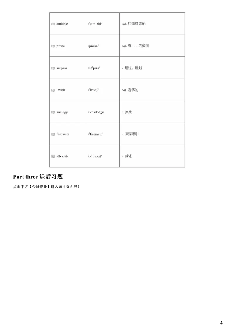 #5#--伴学图文_英语四六级保存避免失效_最新更新，视频都在这_2026，6月六级速转存易和谐_1、2025年6月六级_08.2026六级英语有道_{1}--课程_{2}--伴学_{5}--词汇伴学六级核心词汇5