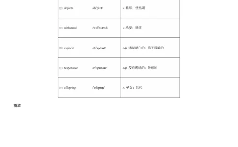 #5#--伴学图文_英语四六级保存避免失效_最新更新，视频都在这_2026，6月六级速转存易和谐_1、2025年6月六级_08.2026六级英语有道_{1}--课程_{2}--伴学_{5}--词汇伴学六级核心词汇5