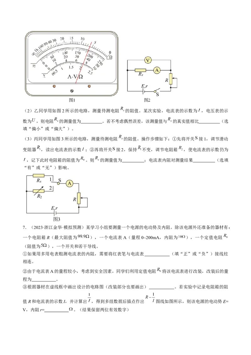 考点43实验：用多用电表测量电学中的物理量（原卷版）_04高考物理_通用版（老高考）复习资料_2024年复习资料_完备战2024年高考物理一轮复习考点帮（全国通用）