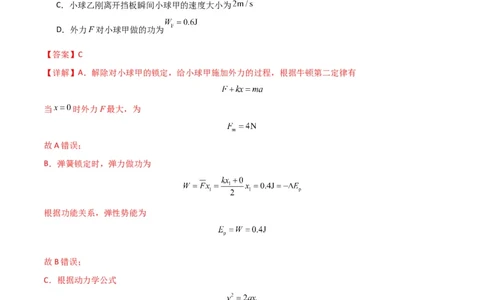 考点巩固卷35动能定理的综合应用（解析版）_04高考物理_新高考复习资料_2024新高考复习资料_一轮复习资料_完2024年高考物理一轮复习考点通关卷（新高考通用）_考点巩固卷_力学部分
