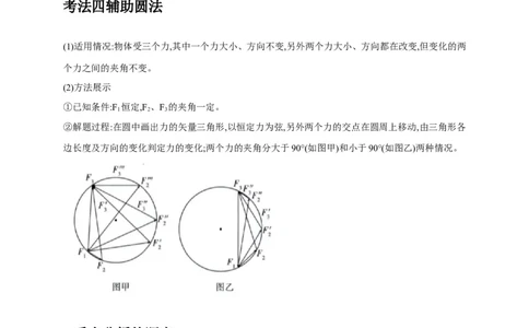 选择1力和物体平衡（原卷版）_04高考物理_2025年新高考资料_二轮复习_模型与方法2025届高考物理二轮复习热点题型归类340322924