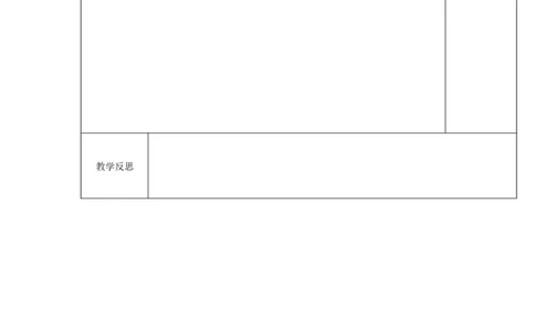 苏科初中物理八上《1.3噪声及其控制》word教案(6)_8上-初中物理苏科版(4)_赠送：旧版资料（和新版好多一样，仍具有很大参考价值）_02教案