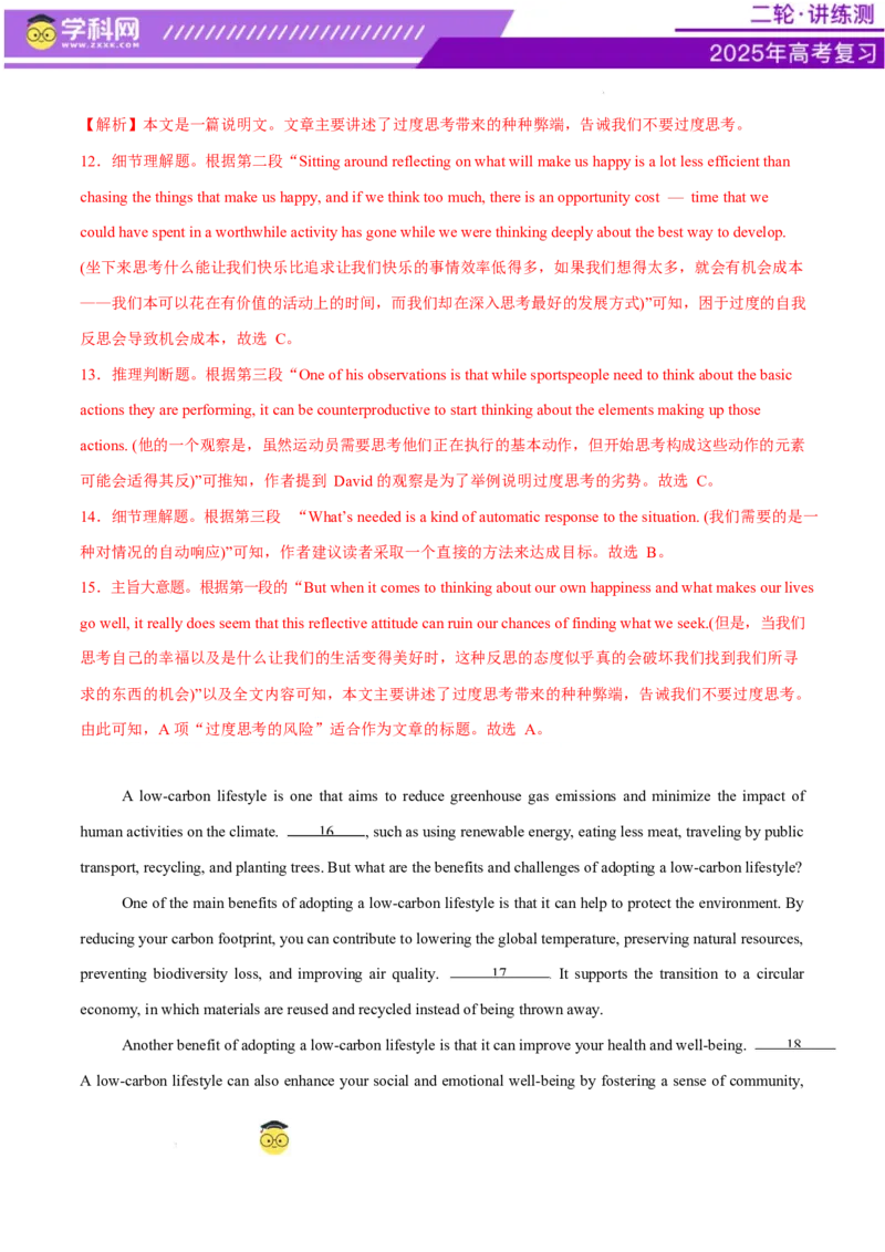 阅读综合测试01（经典阅读理解阅读七选五）（解析版）_02高考数学_2025年新高考资料_二轮复习_01高考语文等多个文件_上好课2025年高考英语二轮复习讲练测（新高考通用）